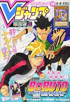 Vジャンプ 2020年 04 月号 [雑誌] |本 | 通販 | Amazon